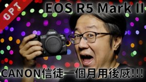 GPT%20-%20Canon%20R5%20II