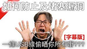 GPT%20-%20USB%20Cable%20Hacking%20Problem
