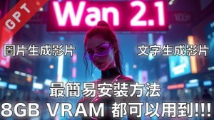 GPT%20-%20Wan%202.1%20GP