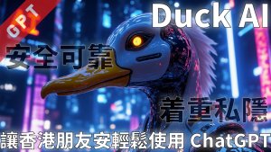 GPT%20-%20Duck%20AI