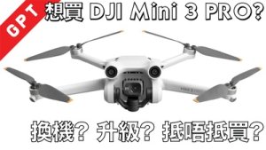 GPT%20-%20DJI%20Mini%203%20Pro