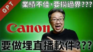 GPT%20-%20Canon%20Step%20over%20OBS